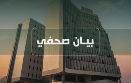 بيان صحفي/ توضيح من وزارة المالية