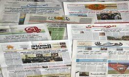 صحف اليوم تهتم بتاكيد السوداني ان مشاريع البنى التحتية أمر أساسي لجذب الاستثمارات وبتأهل المنتخب الوطني الى دور الثمانية ضمن بطولة كأس العرب