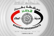 تواصل محافظة بغداد عرض حصيلة منجزاتها الميدانية وخدماتها المتحققة خلال الأسبوع، ضمن مسارٍ متنامٍ يعكس التزامها بتعزيز البنى والارتقاء بواقع العاصمة.
