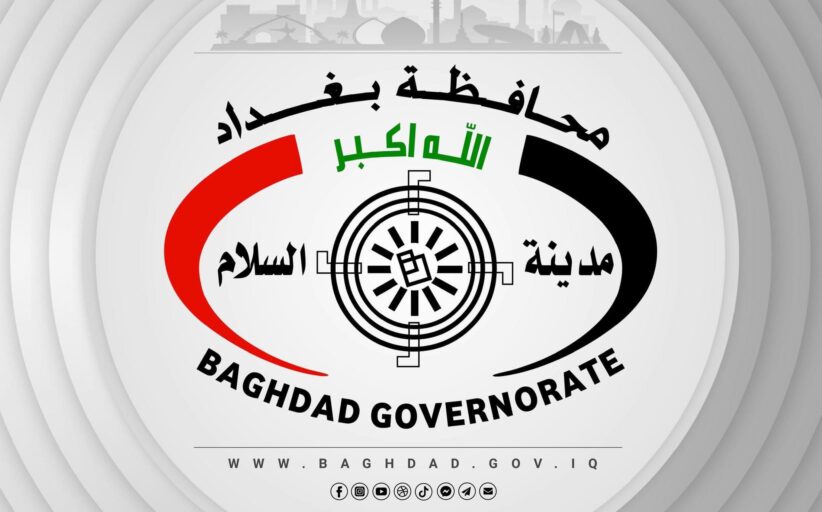 تواصل محافظة بغداد عرض حصيلة منجزاتها الميدانية وخدماتها المتحققة خلال الأسبوع، ضمن مسارٍ متنامٍ يعكس التزامها بتعزيز البنى والارتقاء بواقع العاصمة.