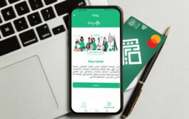 الرافدين يطلق الدفعة الثانية و الاربعون من مبادرة الريادة والتميز